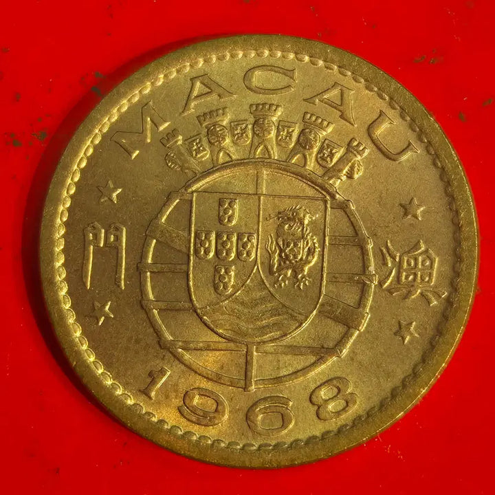[BUNJANG] 1968 Macau 10 Avos Coin / 1968 마카오 10아보스 동전 M2355