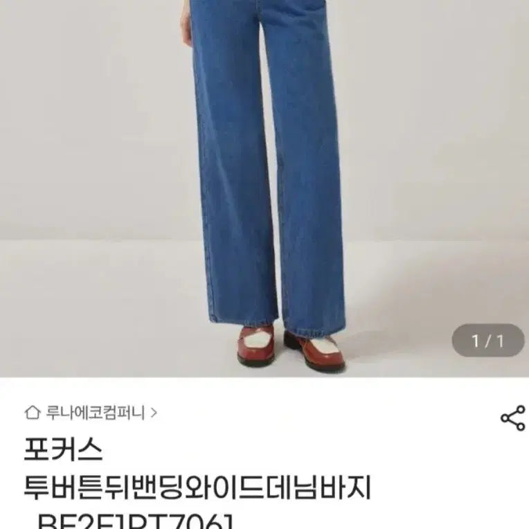 [BUNJANG] Focus Two-Button Banding Wide Denim Pants / 포커스 투버튼밴딩와이드데님66