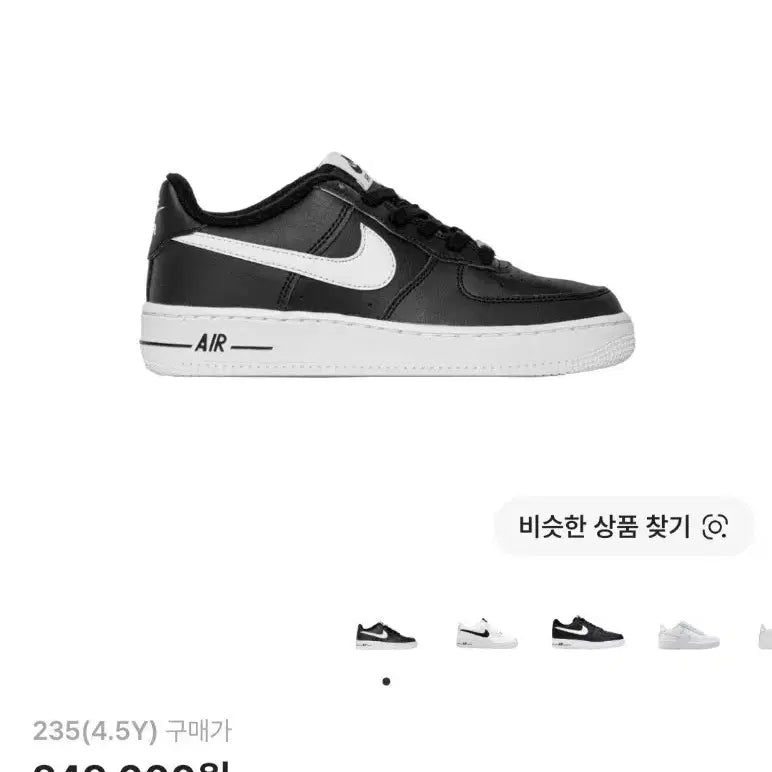 [BUNJANG] Nike Air Force 1 Black/White (230mm) / (여름한정세일)나이키 에어포스1 검흰 230 팝니다(정품)