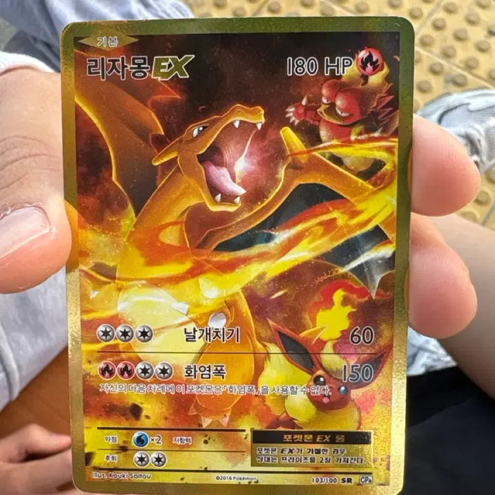 [BUNJANG] 20th Anniversary Charizard EX Special Day Card / 20주년 리자몽 특일