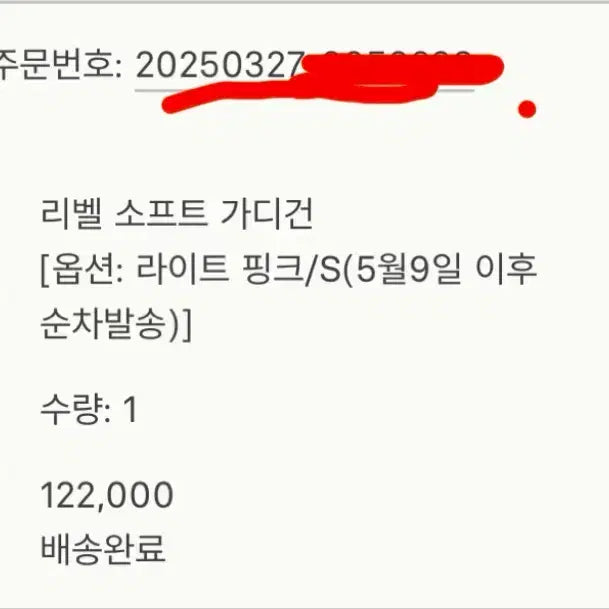 [BUNJANG] sie Revel Soft Cardigan Light Pink (Size S) / 시에(sie) 리벨 소프트 가디건 라이트핑크 (S사이즈) 새상품 택O