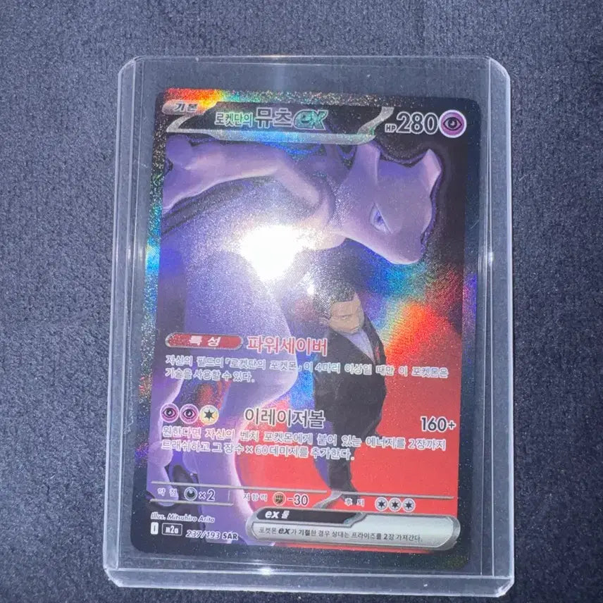 [BUNJANG] Pokemon Card Team Rocket&