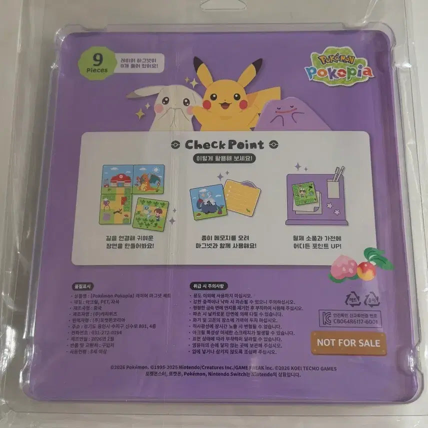 [BUNJANG] Pokemon Poccofia Magnet + Sticker + Chupachups Pikachu Sun Cap (Sealed) / [미개봉] 4종 일괄 포켓몬 닌텐도 포코피아 마그넷,키링, 스티커, 썬캡