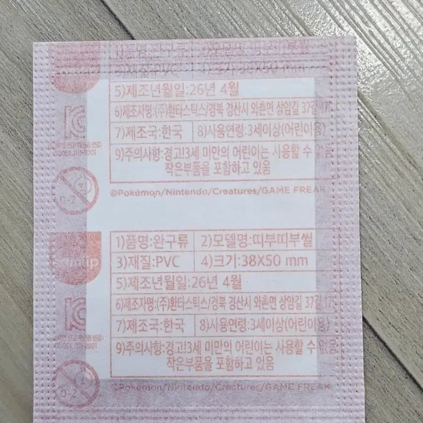 [BUNJANG] Pokemon 30th Anniversary Artwork Sealed Set (99 Types) / 포켓몬띠부씰 30주년 아트워크 미개봉 전종세트
