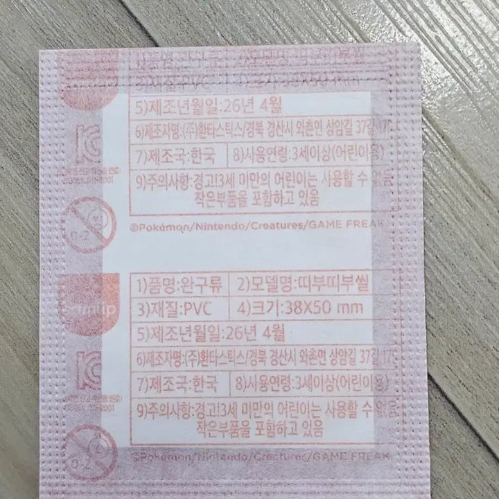 [BUNJANG] Pokemon 30th Anniversary Artwork Sealed Set (99 Types) / 포켓몬띠부씰 30주년 아트워크 미개봉 전종세트