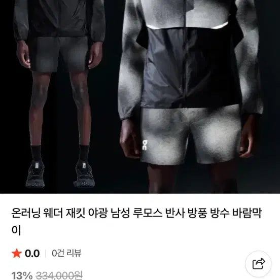 [BUNJANG] On Running Lumos Weather Jacket &amp; Pants Bundle / 급처) 온러닝 on 루모스 웨더자켓, 웨더팬츠, 롱슬리브, 숏슬리브,팬츠