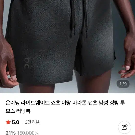 [BUNJANG] On Running Lumos Weather Jacket &amp; Pants Bundle / 급처) 온러닝 on 루모스 웨더자켓, 웨더팬츠, 롱슬리브, 숏슬리브,팬츠