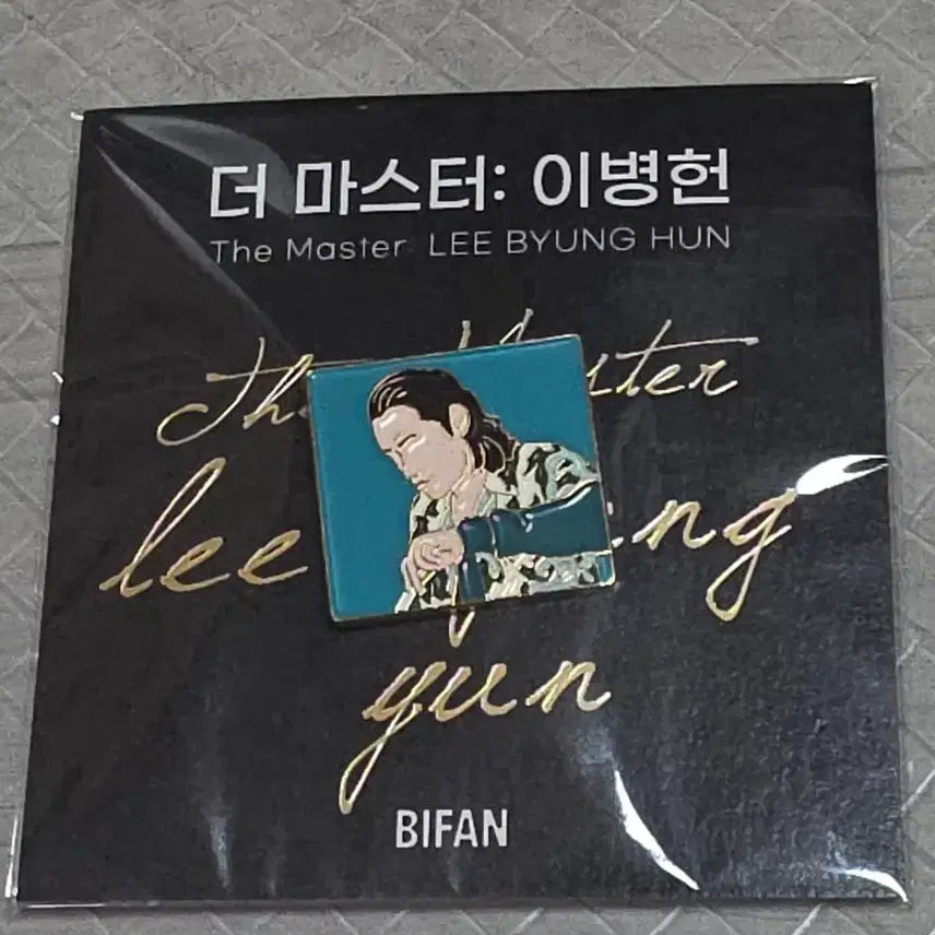 [BUNJANG] Lee Byung-hun Inside Men Badge / 이병헌 내부자들 뱃지
