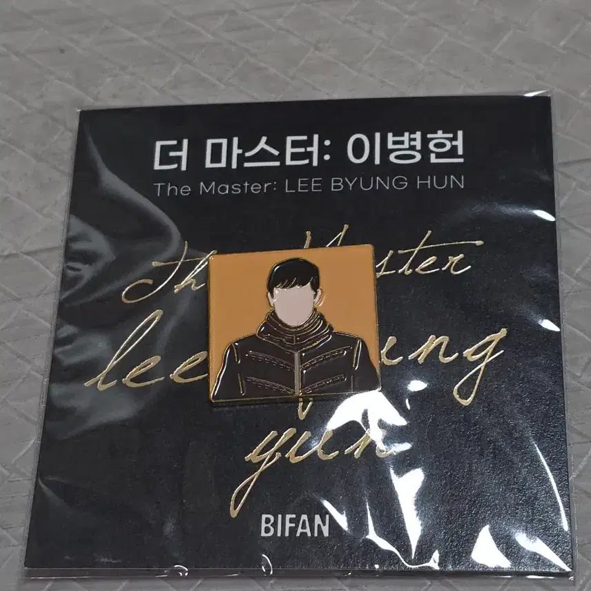 [BUNJANG] Lee Byung-hun "I Saw the Devil" Badge / 이병헌 악마를 보았다 뱃지