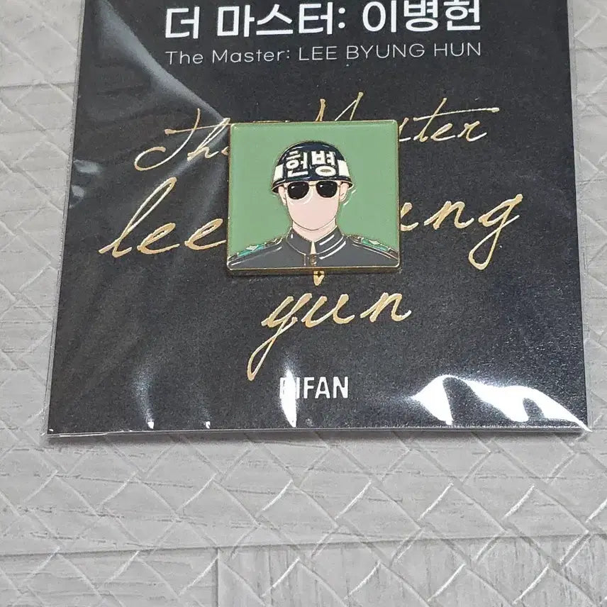 [BUNJANG] Lee Byung-hun Joint Security Area (JSA) Badge / 이병헌 공동경비구역 JSA 뱃지