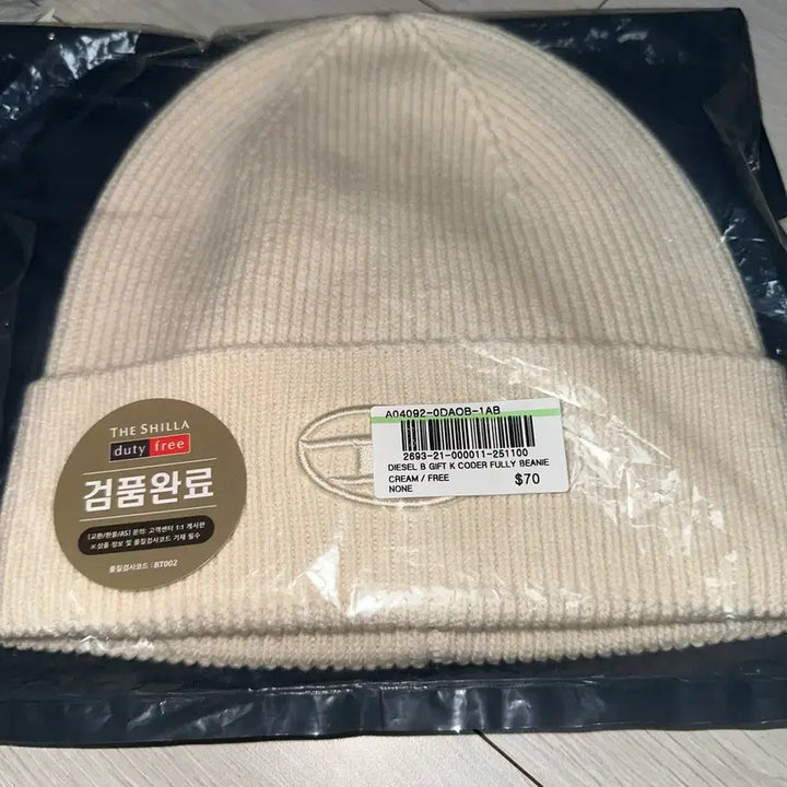 [BUNJANG] Diesel Beanie Ivory / 디젤 비니 아이보리 미착용 판매