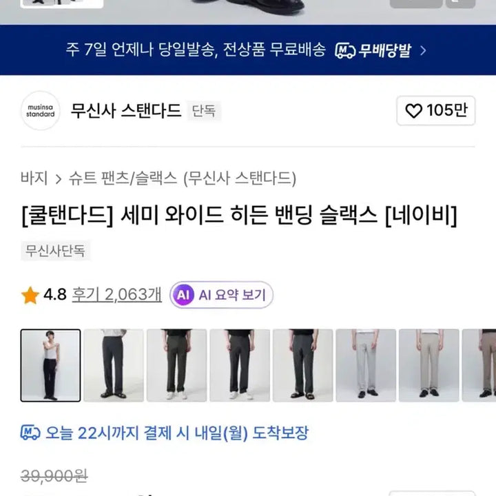 [BUNJANG] Unstandard Cool Standard Semi-Wide Slacks Navy 33 / 무탠다드 쿨탠다드 세미와이드 슬랙스 네이비 33 새제품