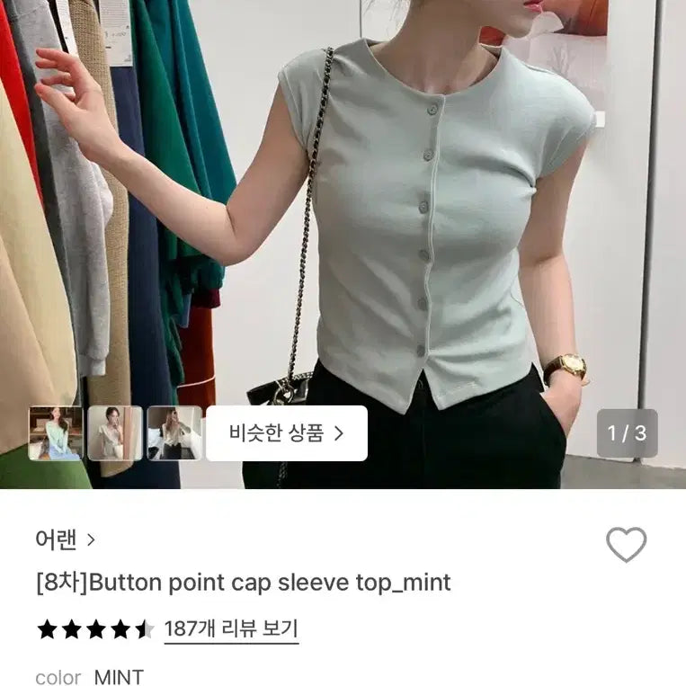 [BUNJANG] Aran Mint Short-Sleeve Cardigan / 어랜 민트 반팔 가디건