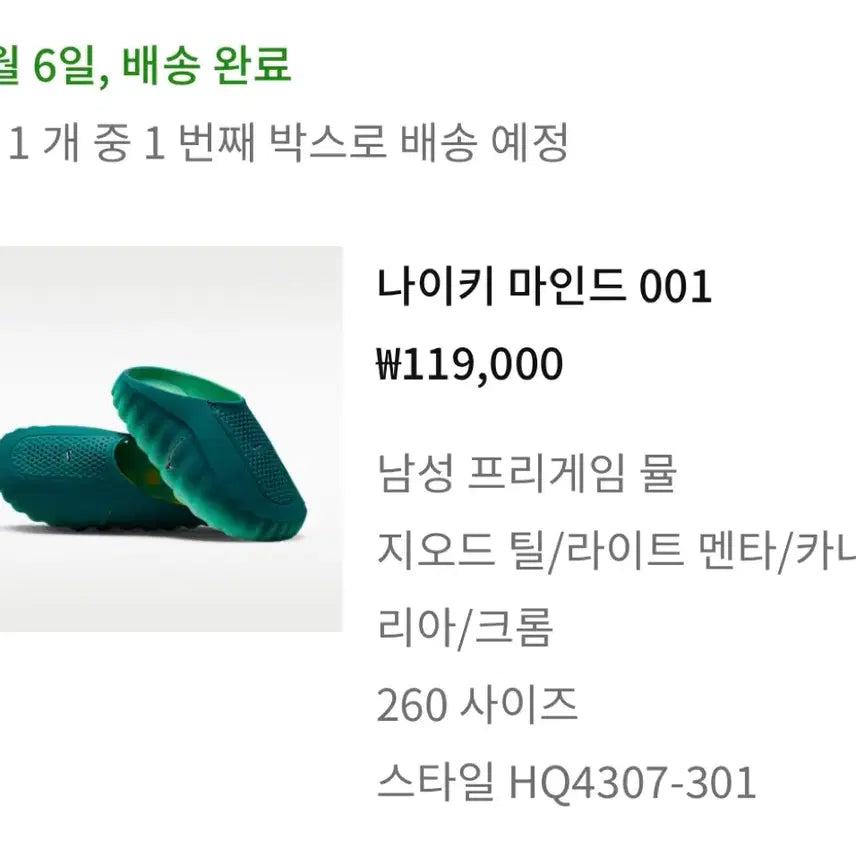 [BUNJANG] Nike Mind 001 Men&