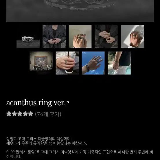 [BUNJANG] Wellsowner Arkansas Pattern Ring Silver 925 Size 21 / 웰스오너 아칸서스 문양 반지 21호