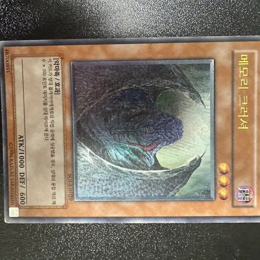 [BUNJANG] Yu-Gi-Oh! Memory Crusher Monster Card / 유희왕 메모리 크러셔 카드
