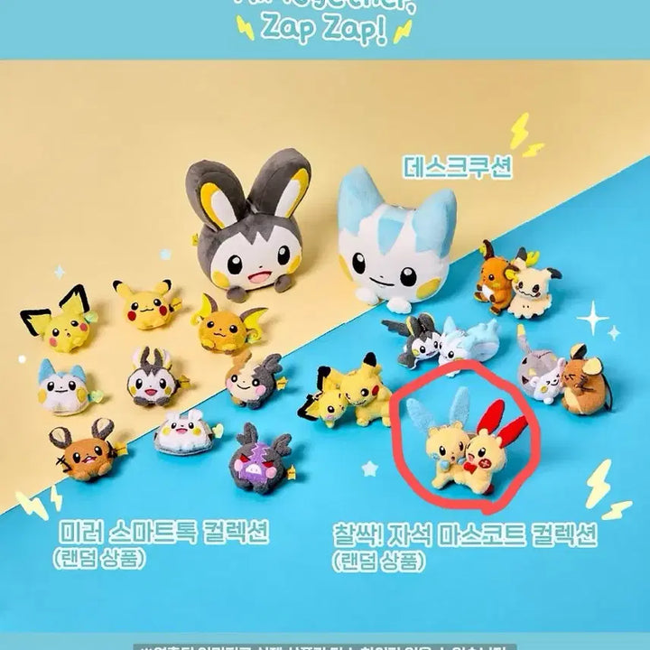 [BUNJANG] Pokemon Ditto Plush Mascot Set / 포켓몬 메타몽 찰싹 마스코트 플러시 마이농 세트 팝니다.