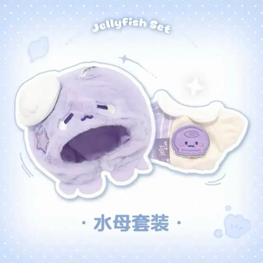 [BUNJANG] 10cm Plush Doll Clothes Set - Blueberry &amp; Grape Fruit (Purple) / 10cm 인형옷 솜인형옷 누이 의상 세트 블루베리 포도 과일 보라
