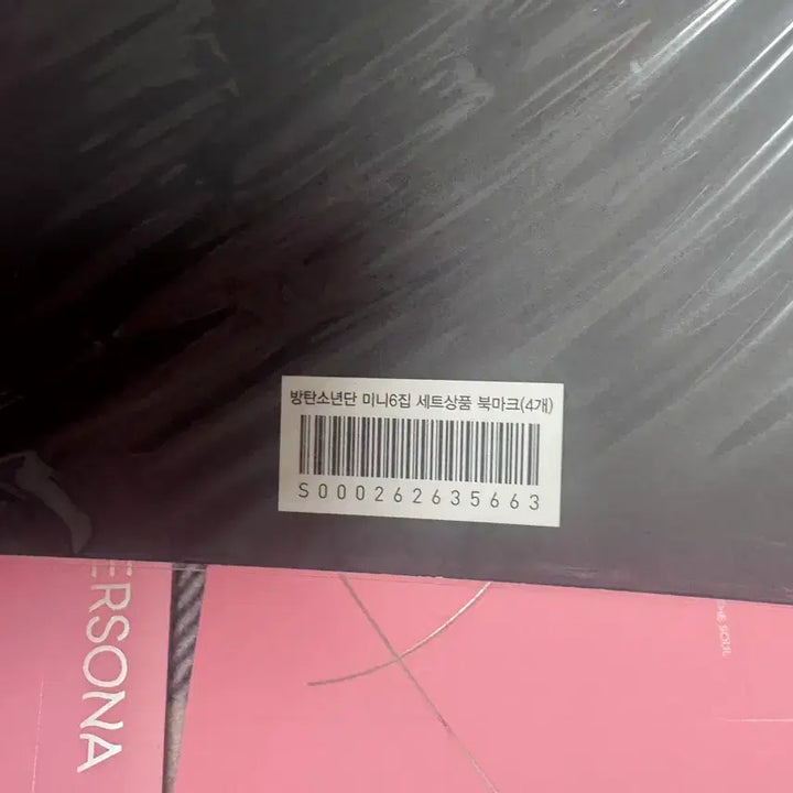 [BUNJANG] BTS Persona Album 4 Type Set Photocard Bundle Set / 방탄소년단 페르소나 앨범 4종 세트 포카 일괄