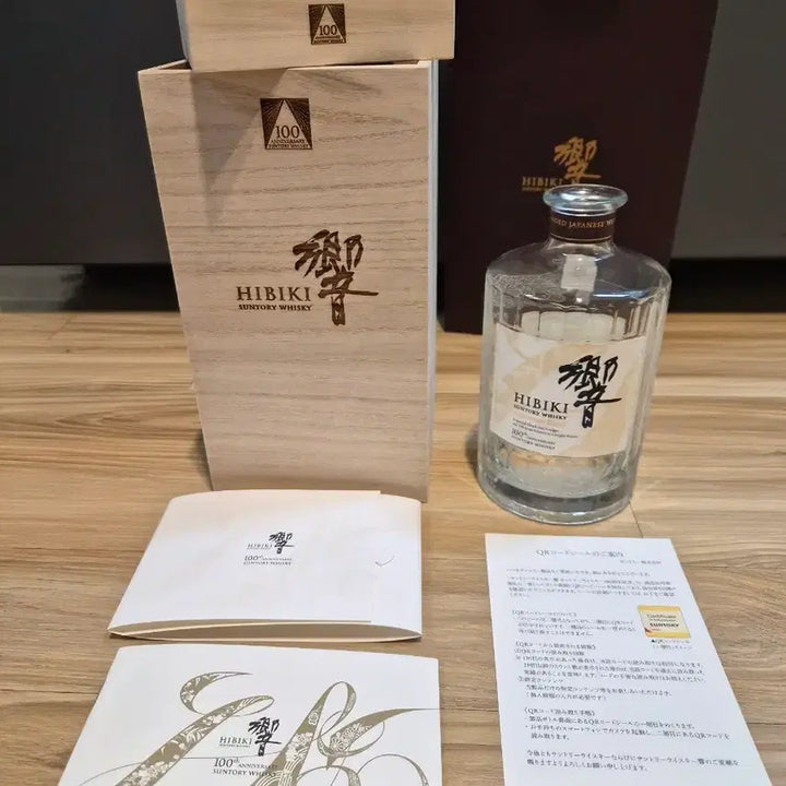 [BUNJANG] Suntory Hibiki 100th Anniversary Commemorative Empty Bottle with Wood Case / 히비키 Suntory 위스키 100주년 기념 빈병
