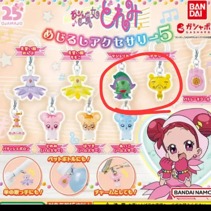 [BUNJANG] Magical Doremi Majorika Oyajide Seal Set / 꼬마 마법사 레미 마조리카 메지루시