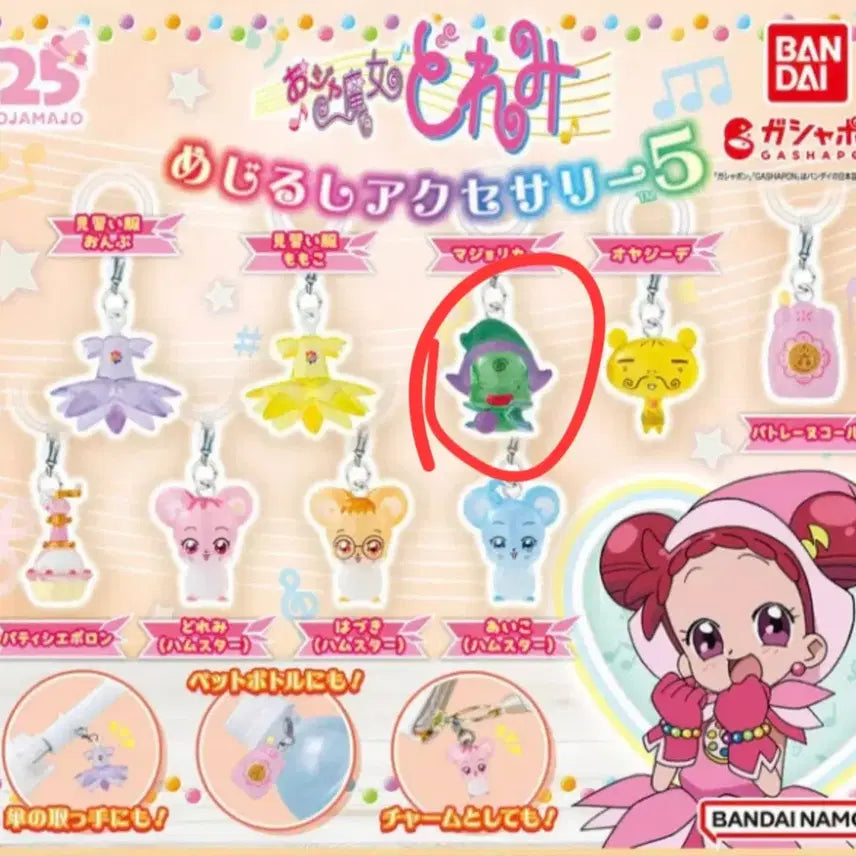 [BUNJANG] Magical Doremi Majorika Oyajide Seal Set / 꼬마 마법사 레미 마조리카 메지루시