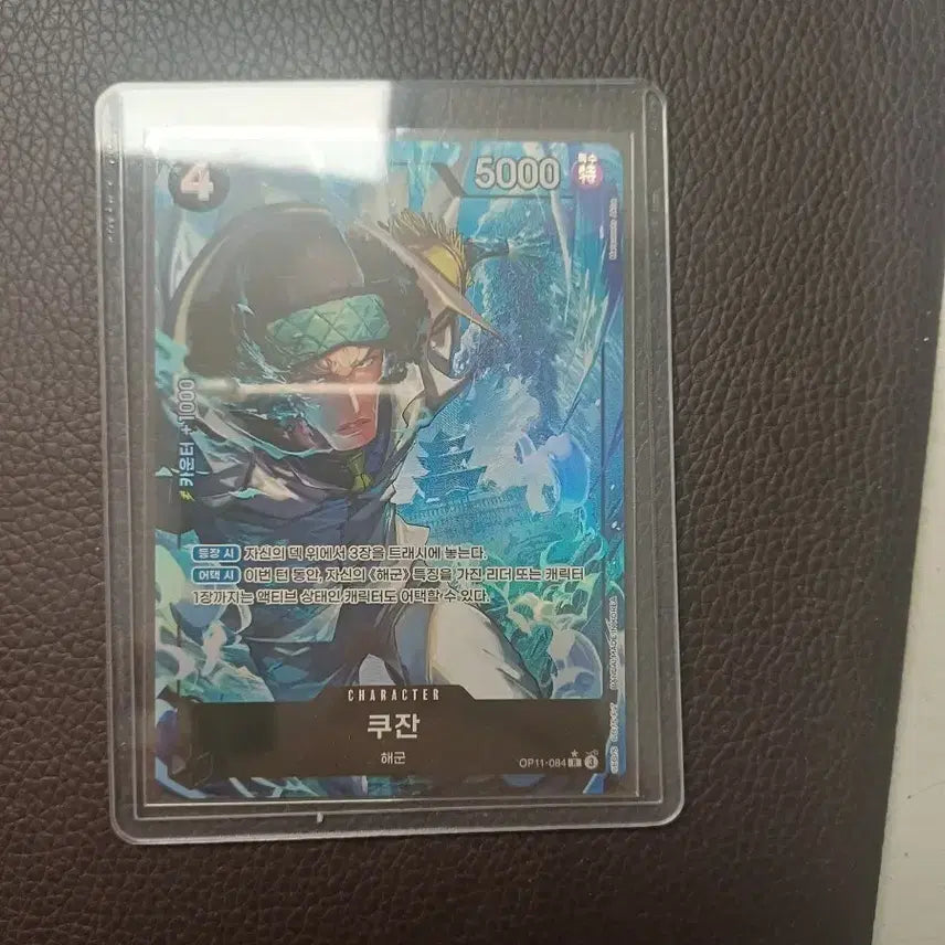 [BUNJANG] One Piece Card Kuzan OP11-084 / 원피스 카드 쿠잔 페레