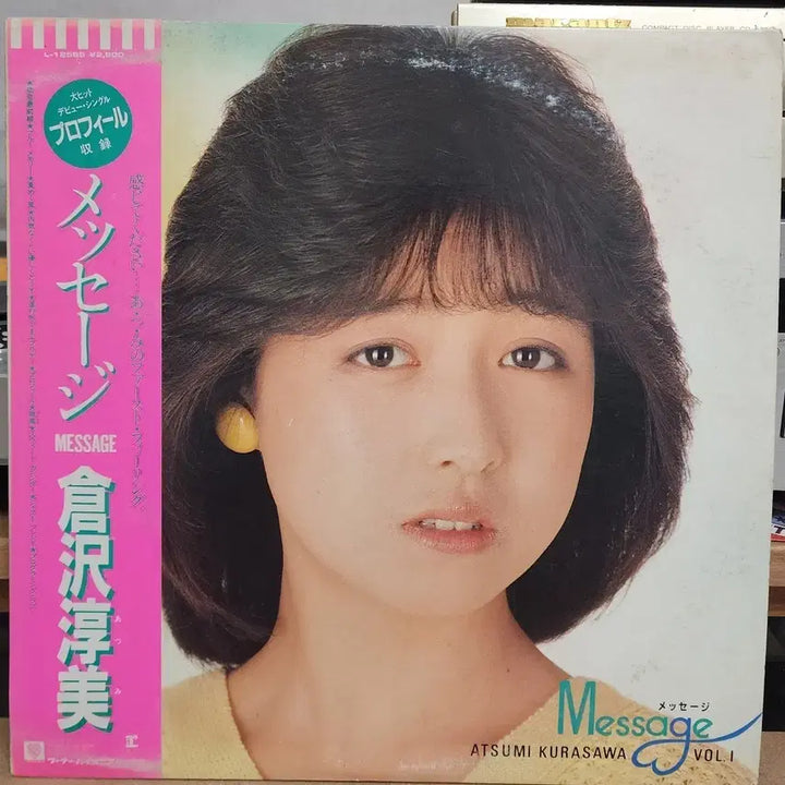 [BUNJANG] Atsumi Kurasawa 1984 Japanese LP / 시티팝) Atsumi  Kurasawa LP