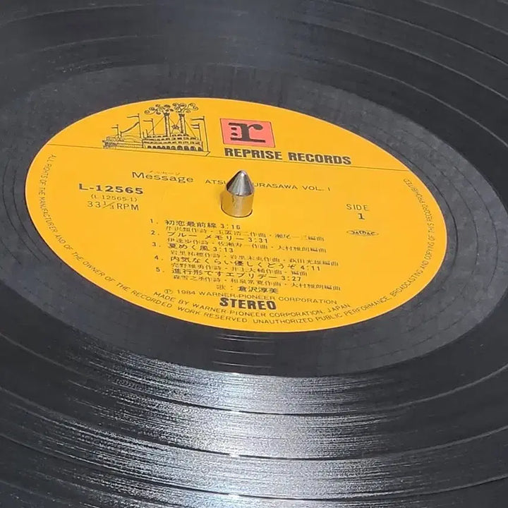 [BUNJANG] Atsumi Kurasawa 1984 Japanese LP / 시티팝) Atsumi  Kurasawa LP