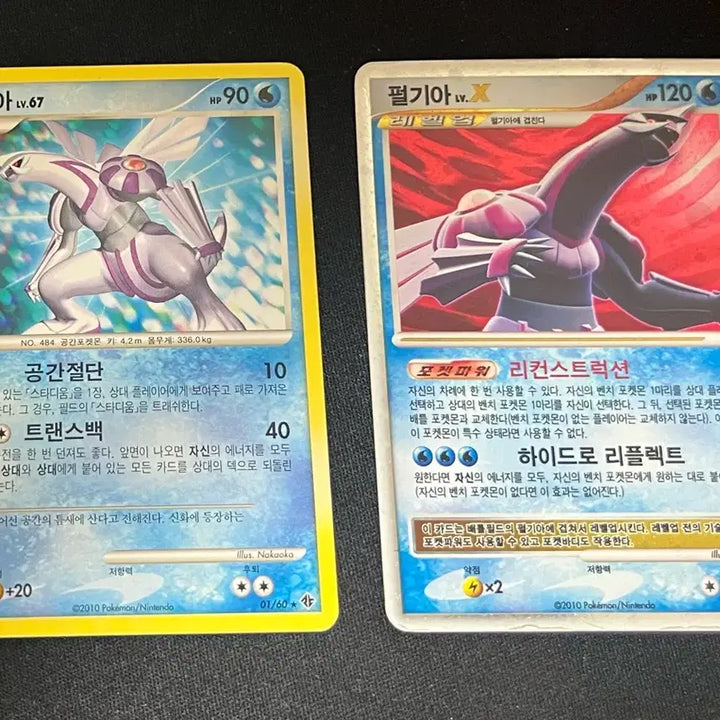 [BUNJANG] Pokemon Cards Dialga LV.X + 01/60 Set / 포켓몬카드 펄기아 LV.X + 01/60 세트