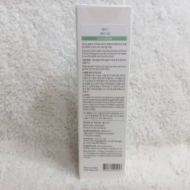 [BUNJANG] DEIG Teca Cream 50ml / 데이그 테카 크림 50ml