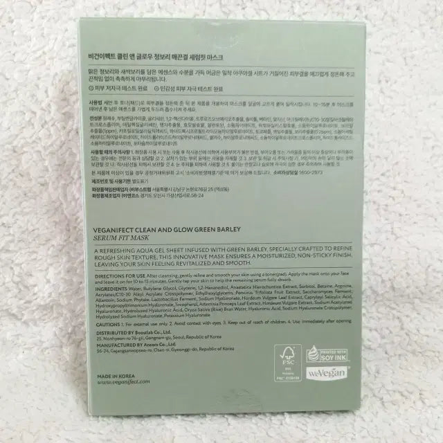 [BUNJANG] Vegan Effect Clean &amp; Glow Green Barley Smooth Texture Serum Fit Mask (5 Sheets) / 비건이펙트 클린 앤 글로우 청보리 매끈결 세럼핏 마스크 5매