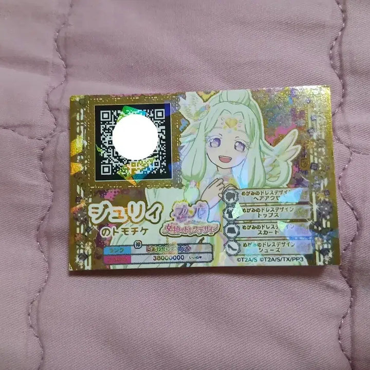 [BUNJANG] Pripara Goddess Dress Design POB / 프리파라 여신 드레스 디자인 특전