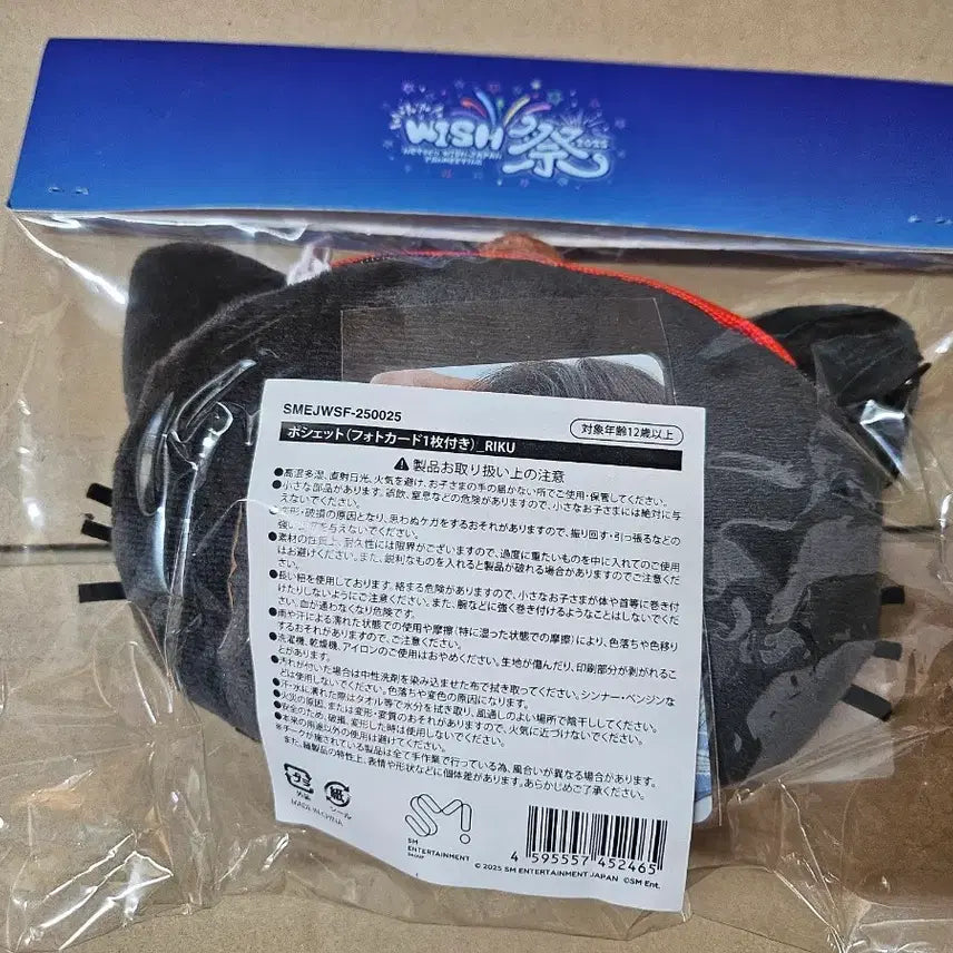 [BUNJANG] Wishdol Pochette Pouch Kuri Sealed / 위시돌 포쉐트 포셰트 미니 쿠리 미개봉 양도 (일본 팬미팅 미니 파우치)