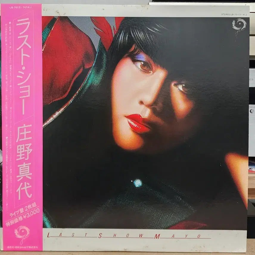 [BUNJANG] Shono Mayo 2LP Live Album / 일본가요 Shono Mayo 2LP