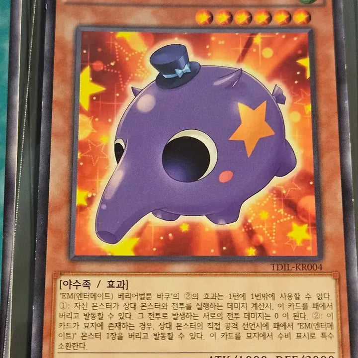 [BUNJANG] Yu-Gi-Oh! Skill Drain, Armored Whitebear / 유희왕 스킬 드레인, 아머드 화이트베어