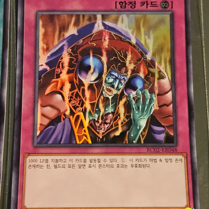 [BUNJANG] Yu-Gi-Oh! Skill Drain, Armored Whitebear / 유희왕 스킬 드레인, 아머드 화이트베어