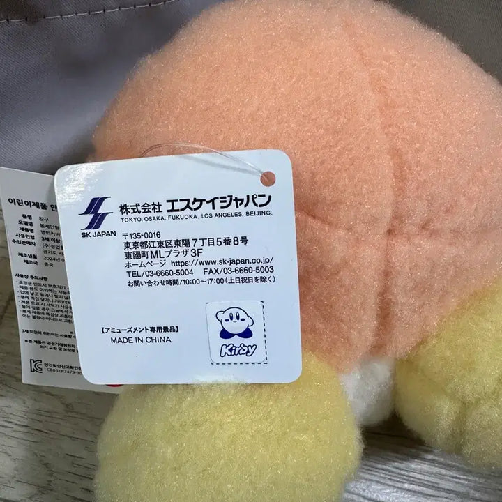 [BUNJANG] Kirby Waddle Dee Plush Doll / 별의 커비 웨이들 디 인형 봉제인형