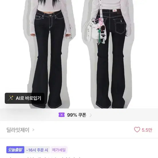 [BUNJANG] OOTJ Raw Denim Bootcut Jeans (Size M) / [새상품] oot ootj 생지부츠컷
