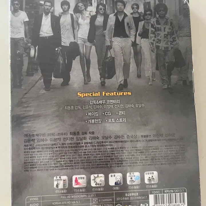 [BUNJANG] The Thieves Blu-ray (Sealed) / (미개봉)도둑들 영화 블루레이 (The Thieves Blu-ray)
