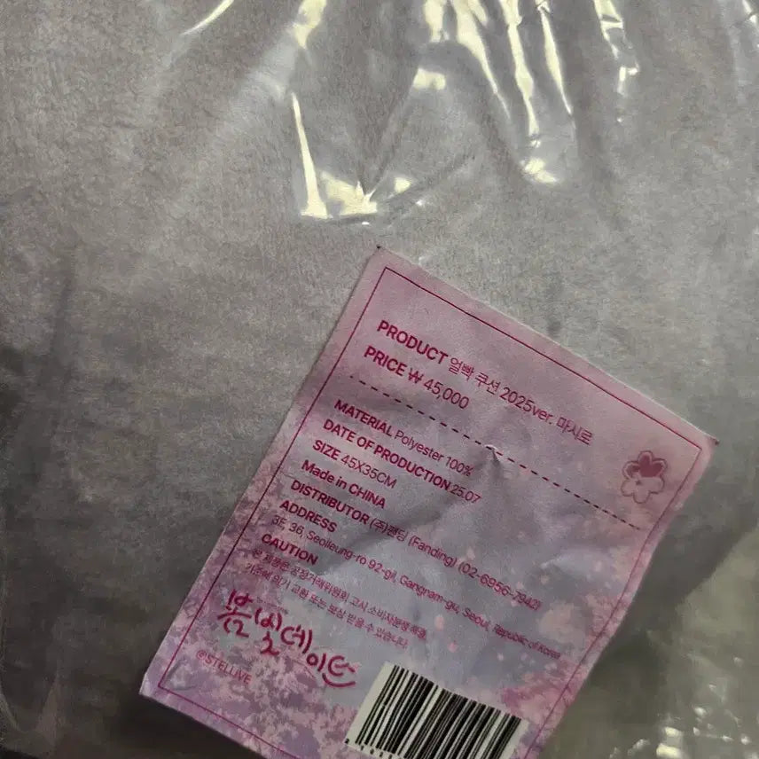 [BUNJANG] Stellive Mashiro Close-up Cushion / 스텔라이브 마시로 얼빡 쿠션