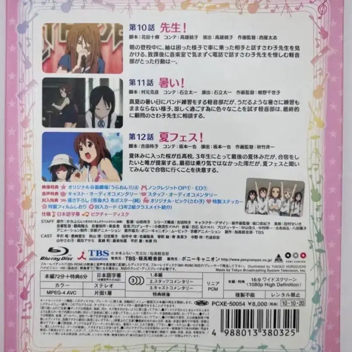 [BUNJANG] K-ON! Jun Tapestry / 케이온 쥰 태피스트리