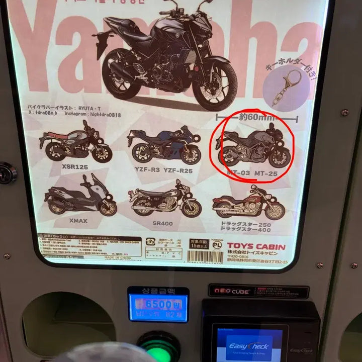 [BUNJANG] Motorcycle Key Holder Gacha / 바이크 키홀더 가챠