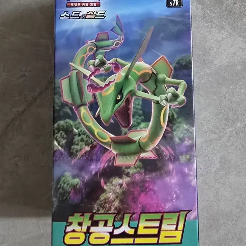 [BUNJANG] Pokémon Card Sky Stream Unsealed Box / 포켓몬카드 창공스트림 미개봉 박스