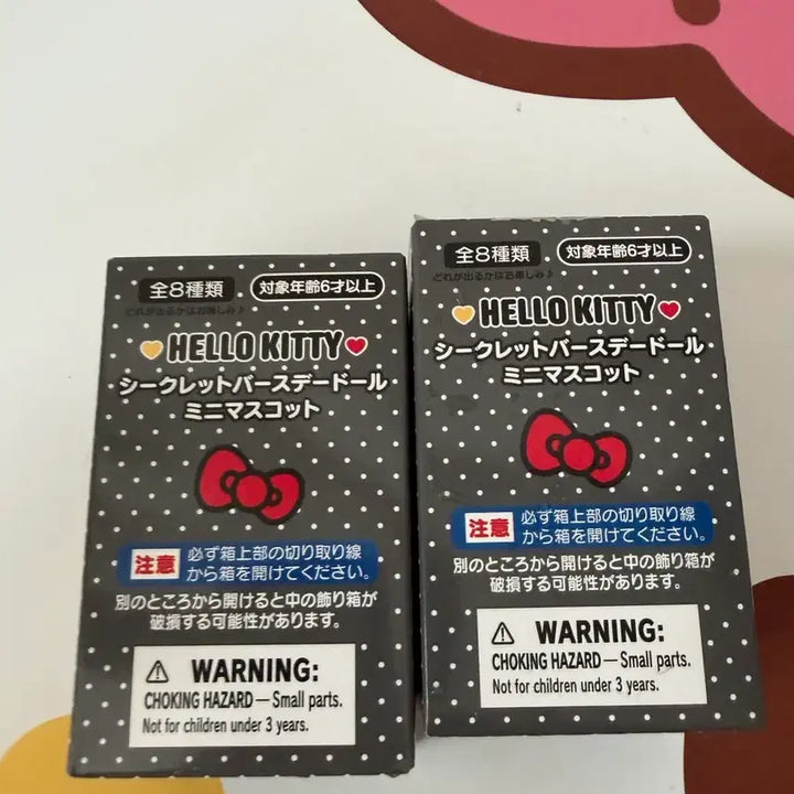 [BUNJANG] Sanrio Hello Kitty Secret Birthday Doll Mini Mascot Bundle Set / 산리오 헬로키티 시크릿 버스데이 돌 미니 마스코트  일괄 판매