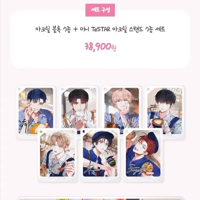 [BUNJANG] Demutj Idiya Collaboration Acrylic Standee / 데못죽 이디야 콜라보 아크릴
