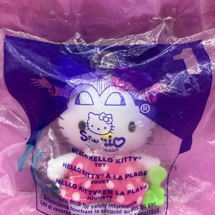 [BUNJANG] Hello Kitty 2001 Happy Meal Figure Keychain Bundle Set / 헬로 키티 피규어 인형 키링 일괄판매