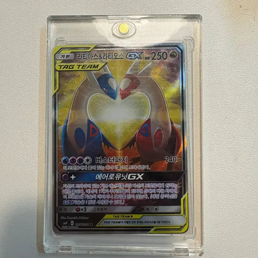 [BUNJANG] Pokemon Card Latias Latios Special Edition / 급처 포켓몬카드 라티아스 라티오스 특일 판매