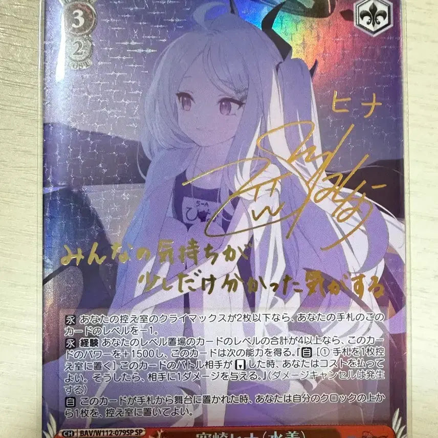 [BUNJANG] Weiss Schwarz Blue Archive Hina SP / 바이스슈발츠 블루아카이브 히나 SP