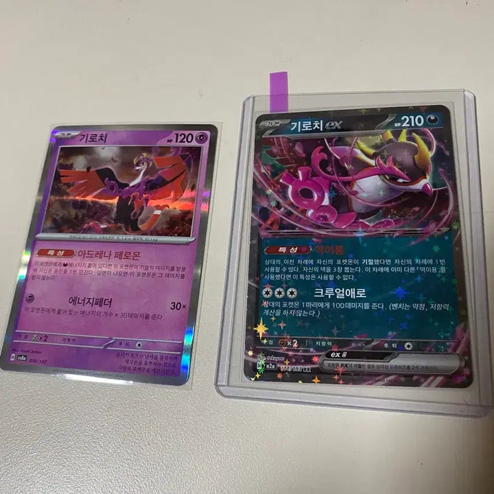 [BUNJANG] Pokemon Card Skarmory EX RR Collection Set / 포켓몬카드 기로치,기로치 EX RR 컬렉션 세트